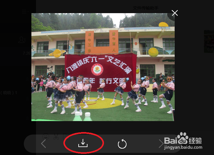 怎么把微信聊天图片传到电脑