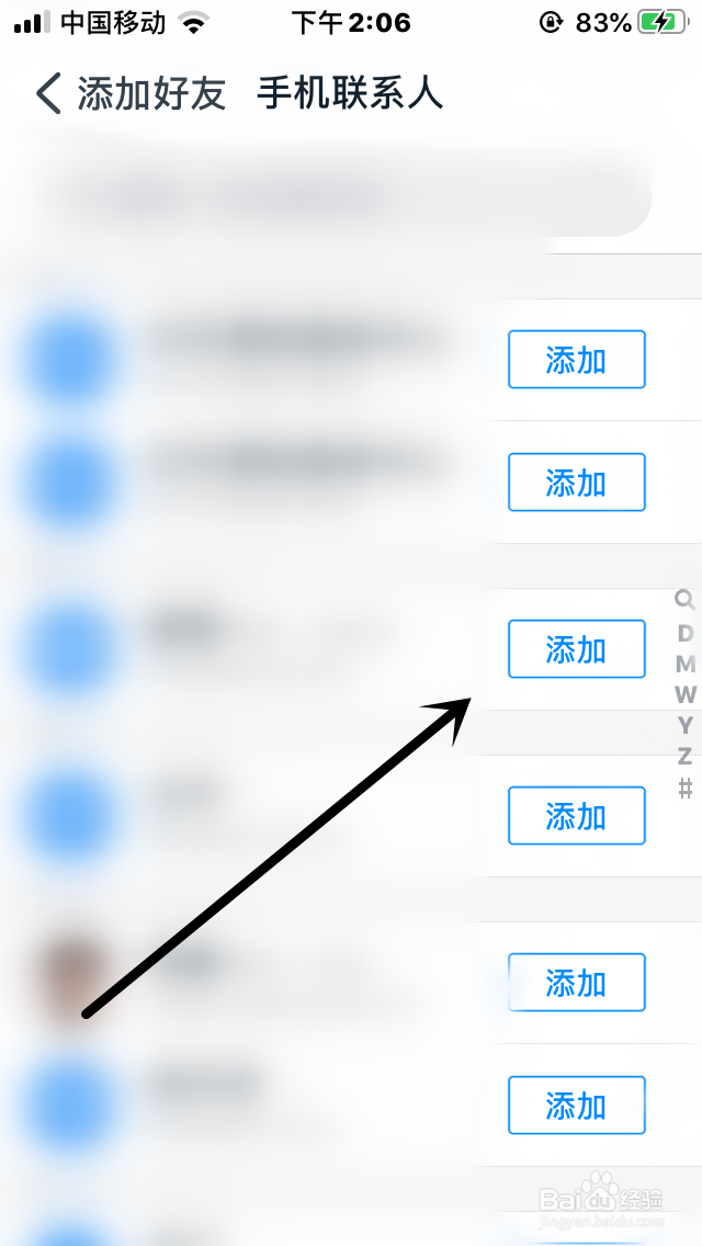 钉钉如何申请添加好友