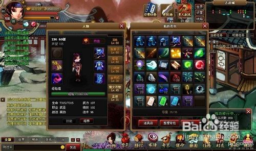 神仙道前期发展攻略