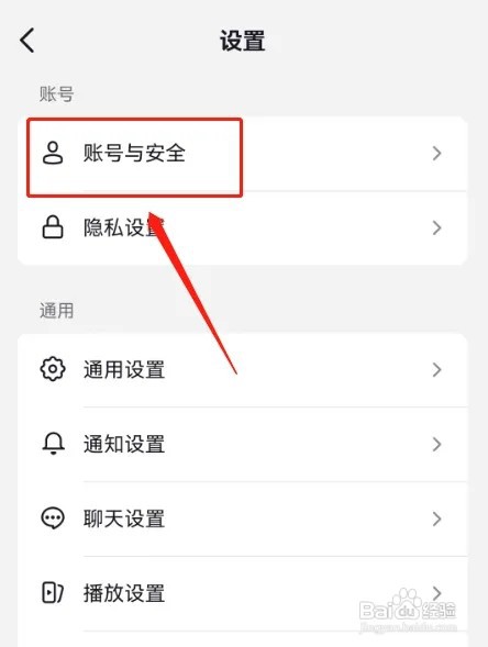 如何查看抖音实名认证信息