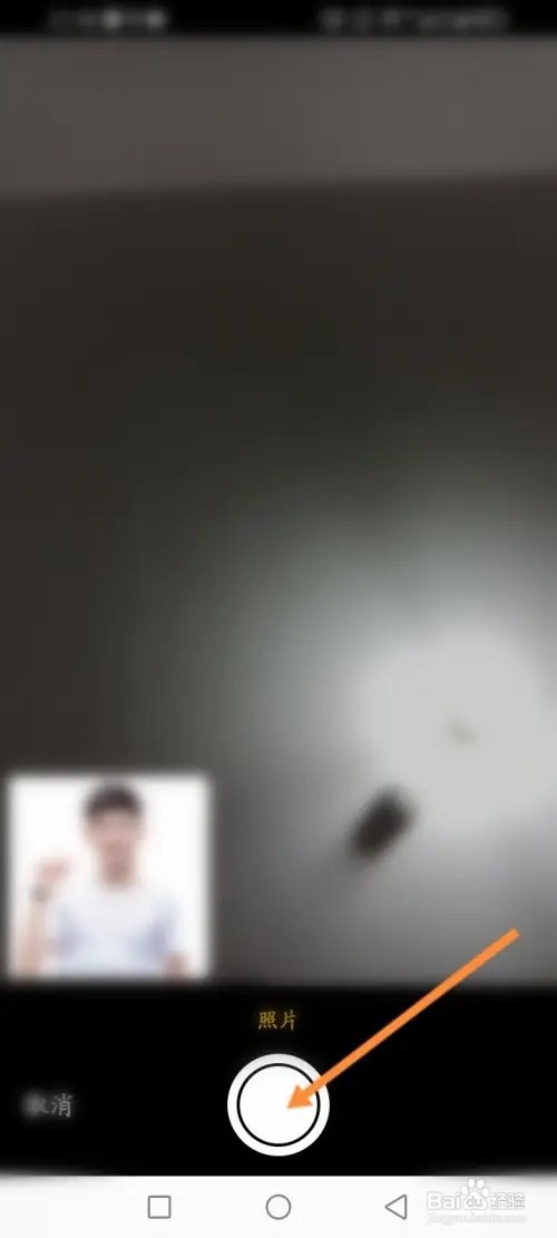 爱聊APP在哪里进行真人认证