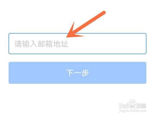 支付宝如何更换邮箱?