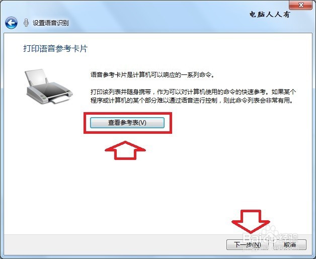 怎么使用语音识别