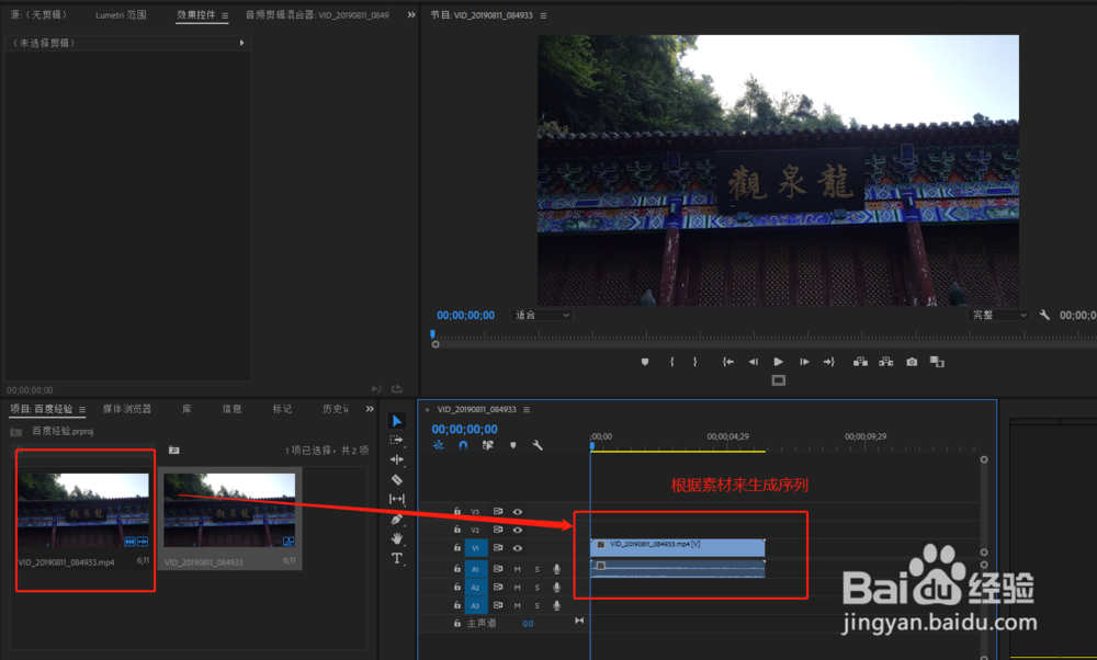 PR怎么做出黑场淡化的结尾效果