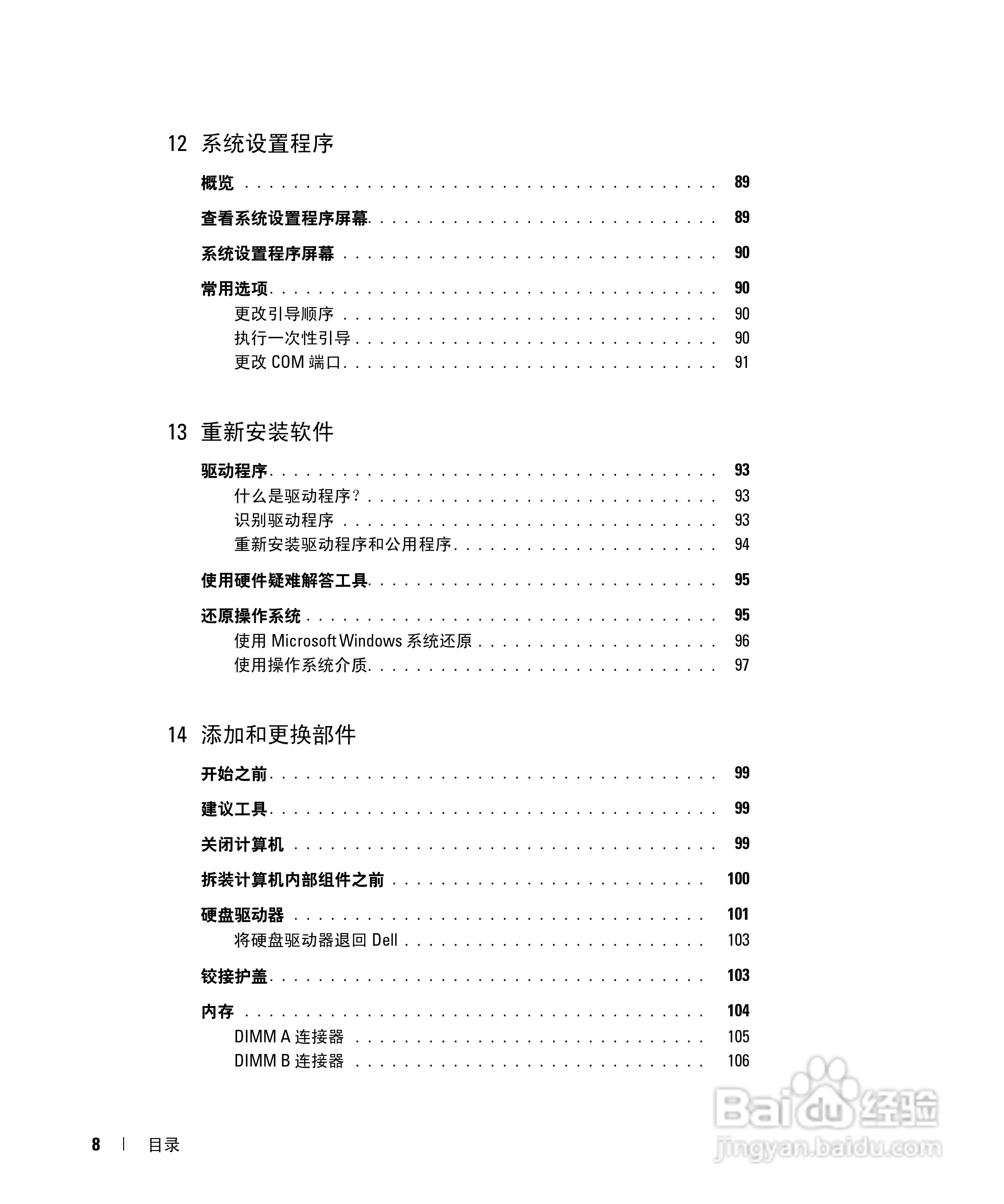 DELL Latitude D531笔记本用户手册:[1]