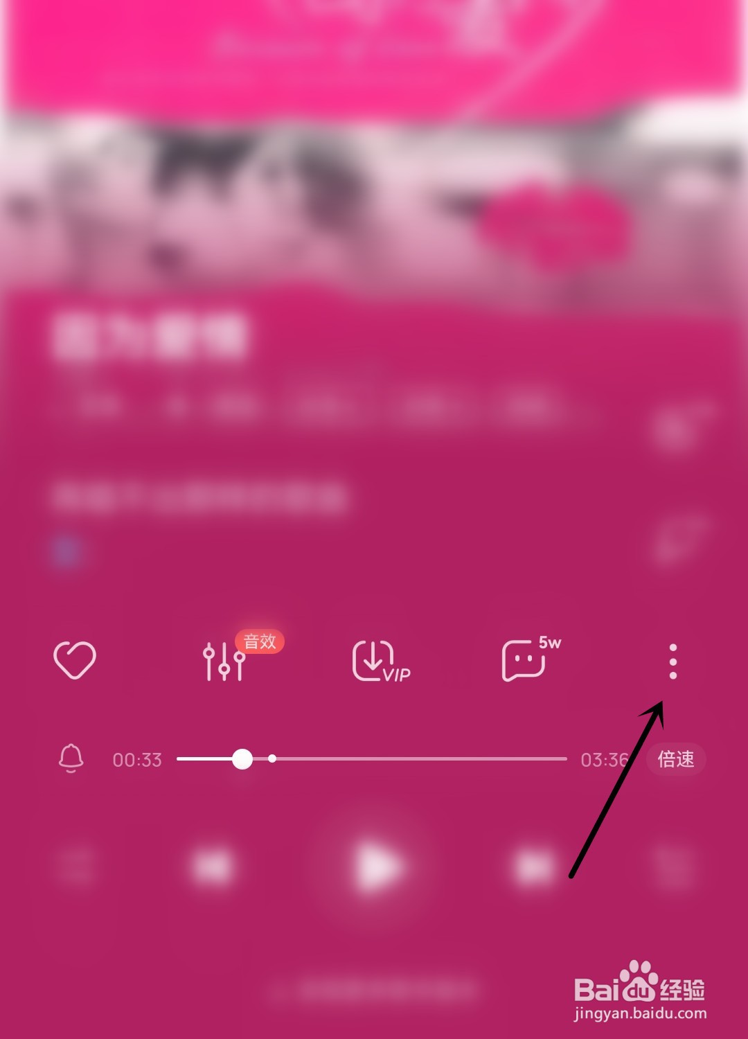 酷狗音乐怎么打开动感歌词