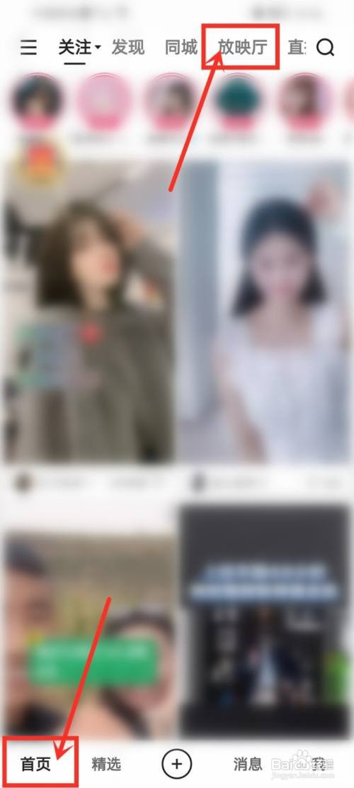 快手app如何删除影视浏览记录