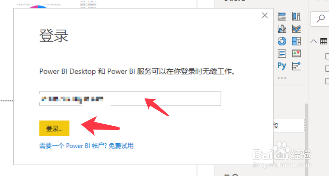 Power BI如何将交互报表共享到web