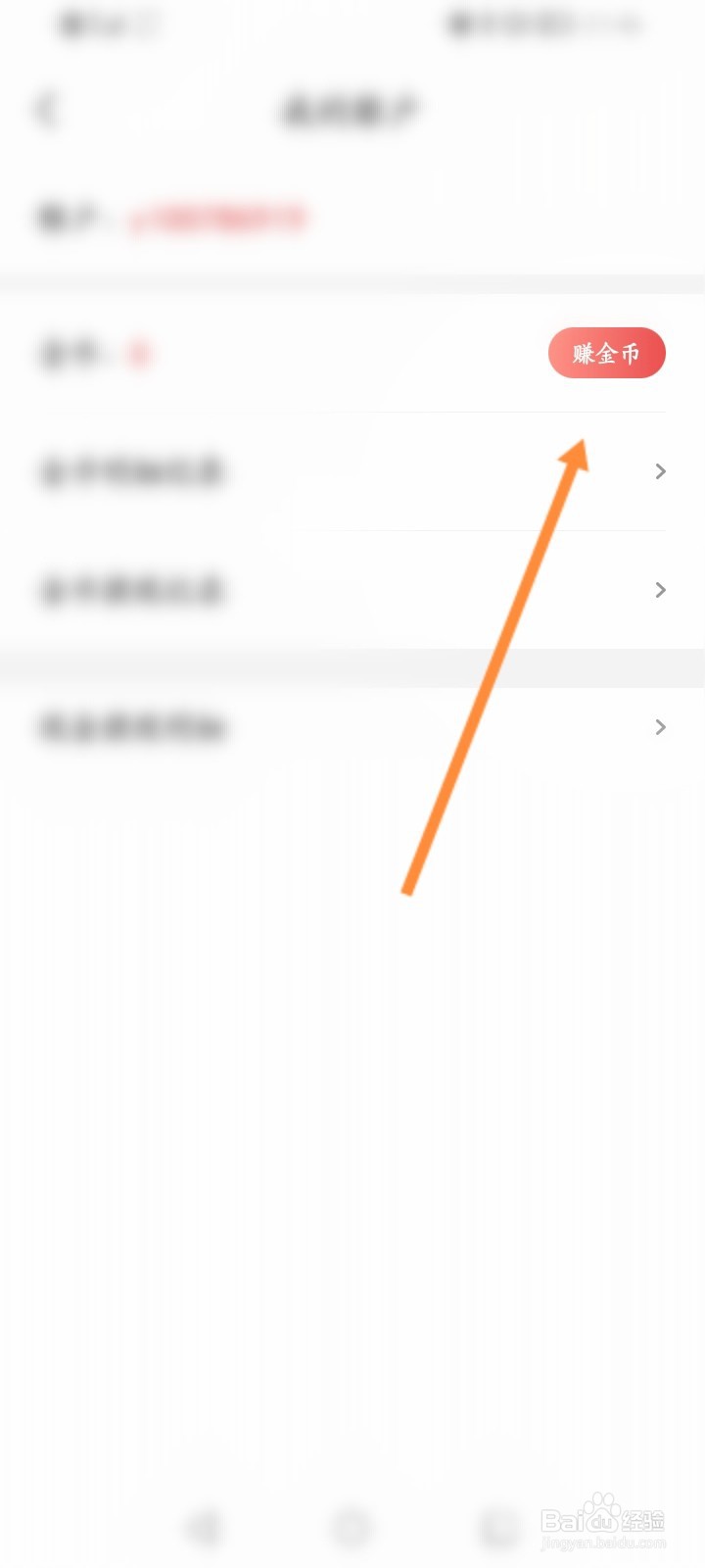 阅友免费小说怎么使用金币兑换会员