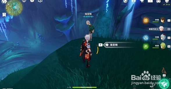 原神回忆的终章攻略