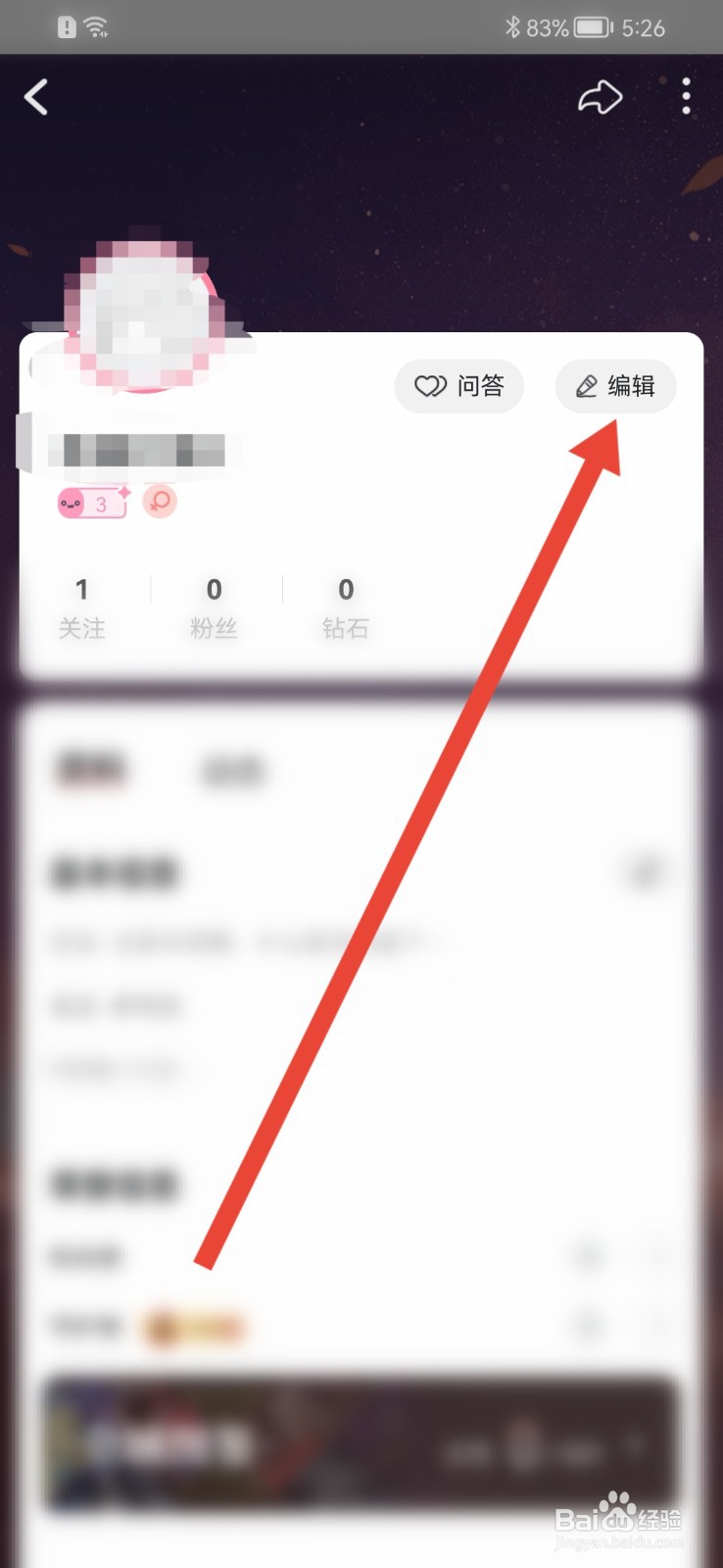 克拉克拉怎样完善个性签名