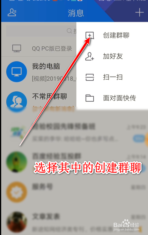 qq的群发助手在哪里