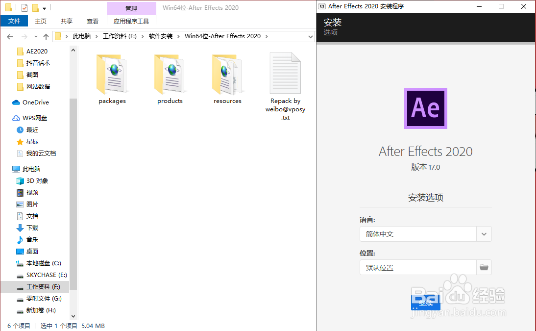 Adobe After Effects 2020软件安装方法!