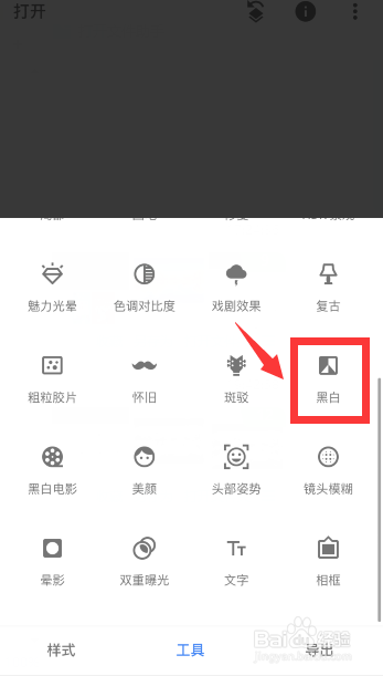 snapseed怎么局部彩色