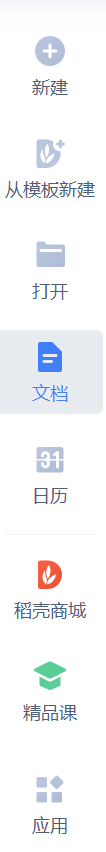电脑WPS怎么使用群发工资条