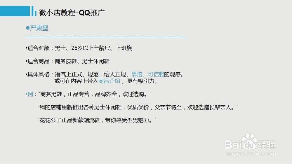 微小店如何推广