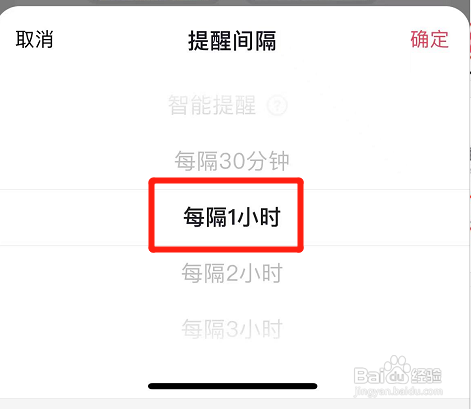 如何设置抖音休息提醒时间间隔