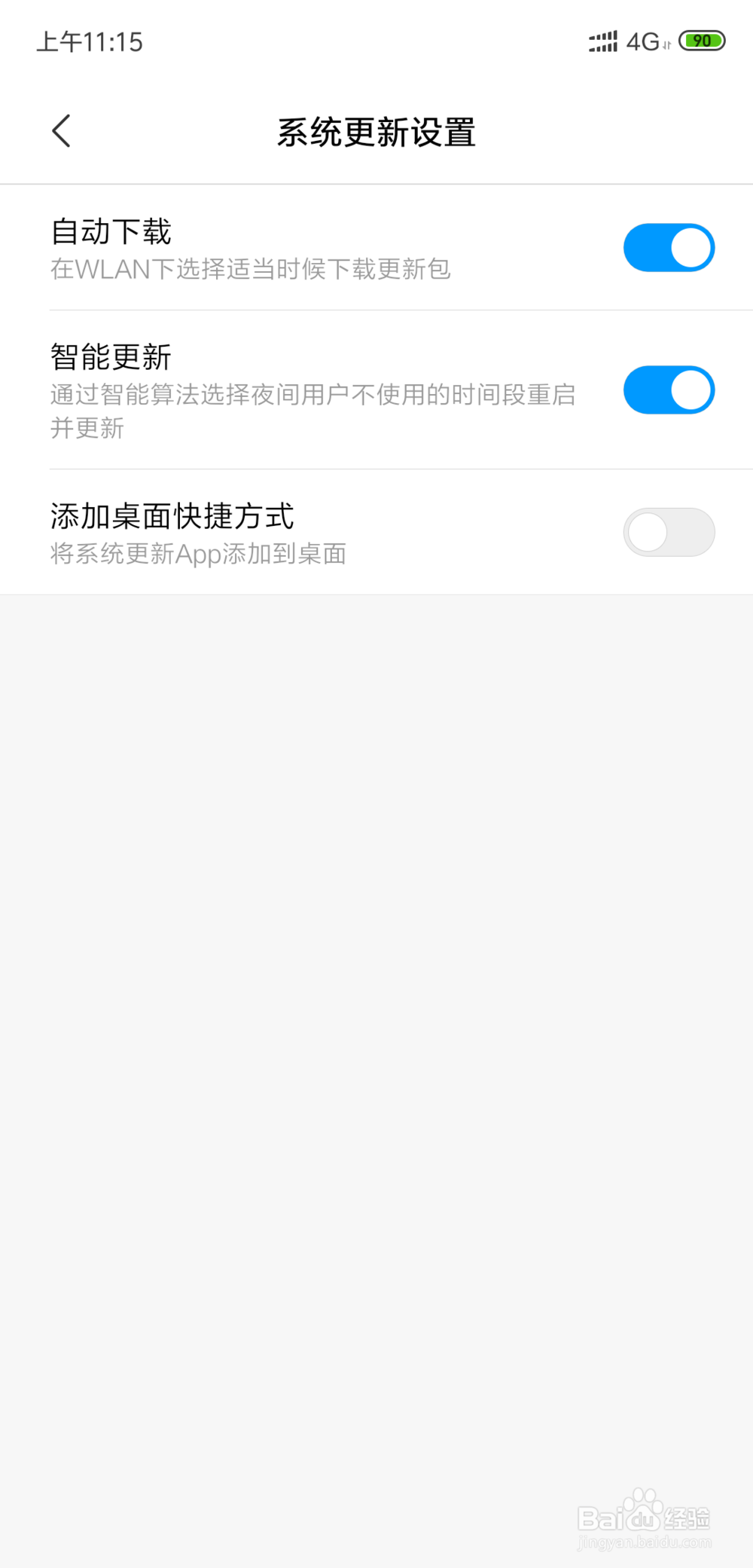 小米8刷miui10教程
