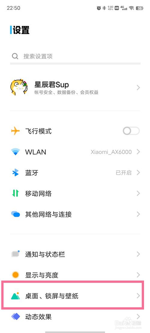 iqooz6图标怎么自动补位