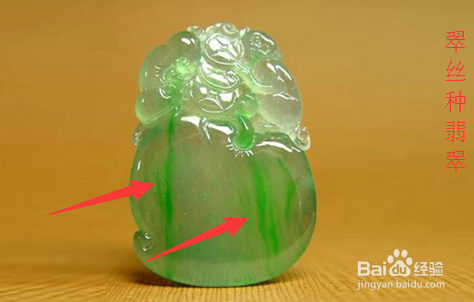 翠丝种翡翠的特点