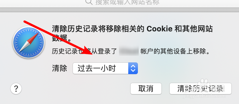 mac safari浏览器，如何清除历史记录？