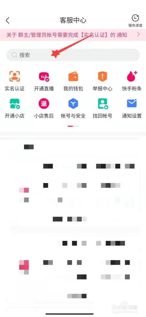 快手怎么查看注册时间?