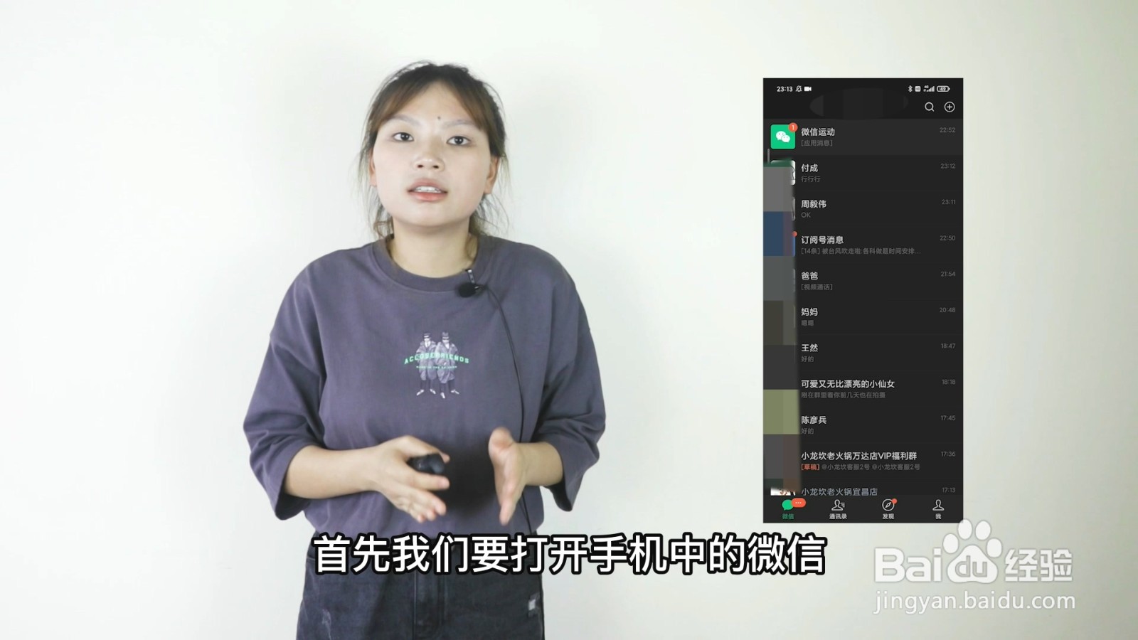 拍一拍，怎么拍对方？