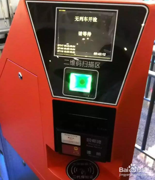 高铁忘记带身份证怎么进站