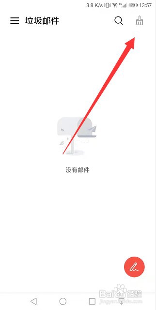 花瓣邮箱怎么一键删除垃圾邮件