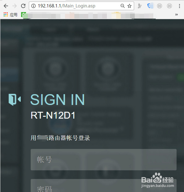 华硕路由器重置