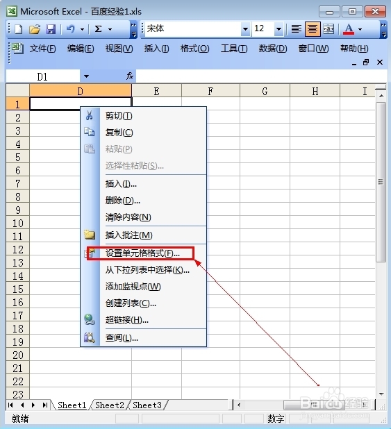 excel怎么输入身份证号
