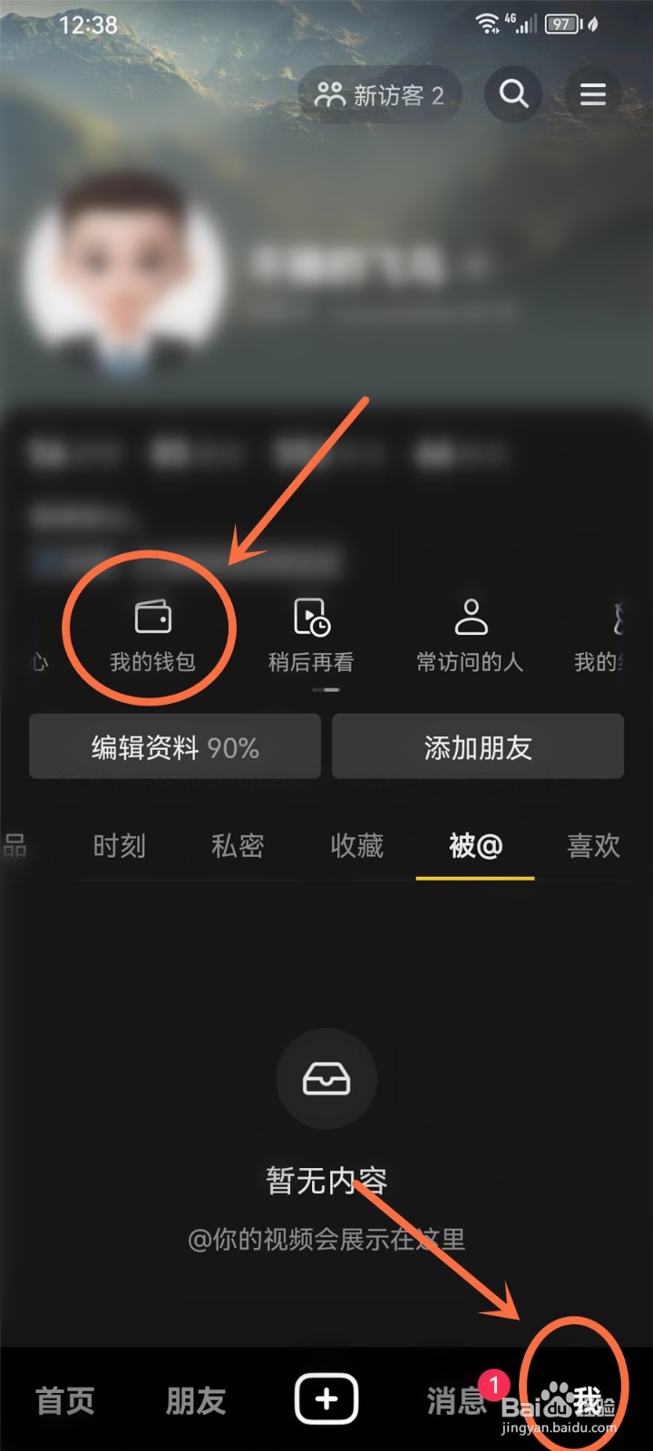 抖音领券中心在哪里