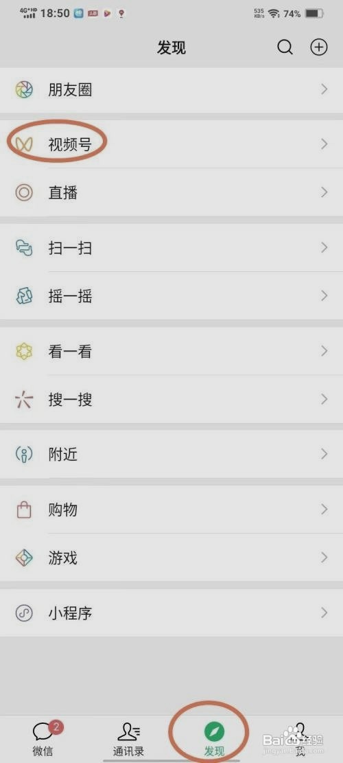 如何将视频号的视频设置为朋友圈背景