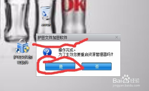 简单两步轻松解决伪装文件夹保证文件安全的难题