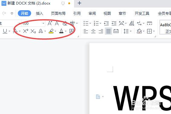 wps菜单栏隐藏了怎么恢复