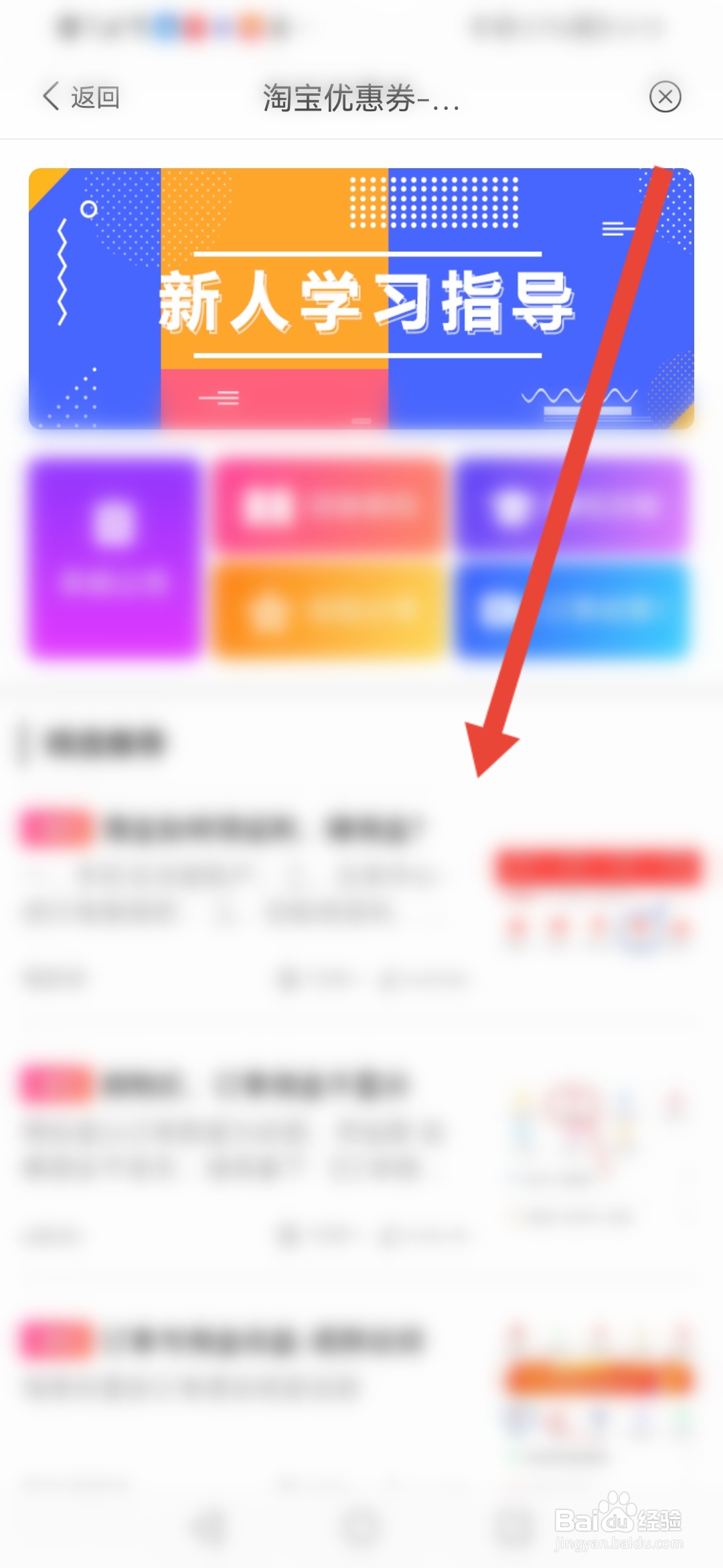 淘拼拼如何查看赚钱攻略