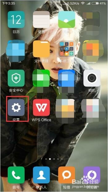 MIUI如何设置屏幕密码