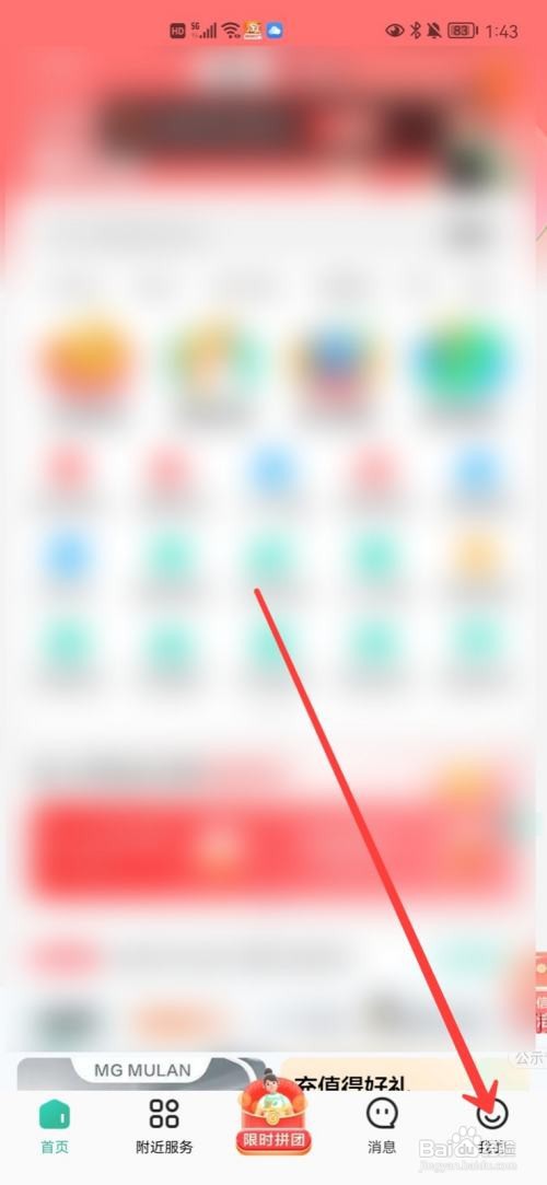 58到家app手机号码在哪里更换