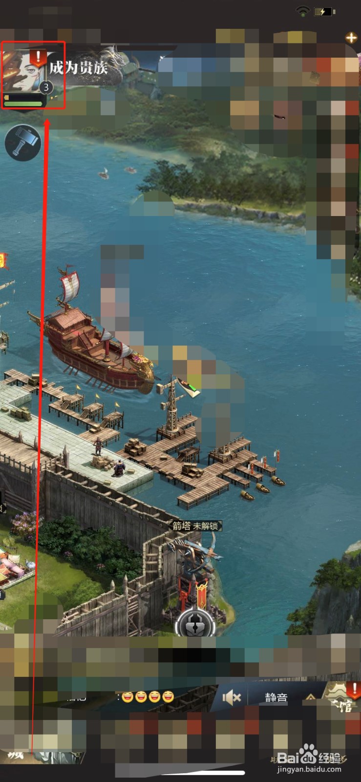 乱世王者如何换头像？