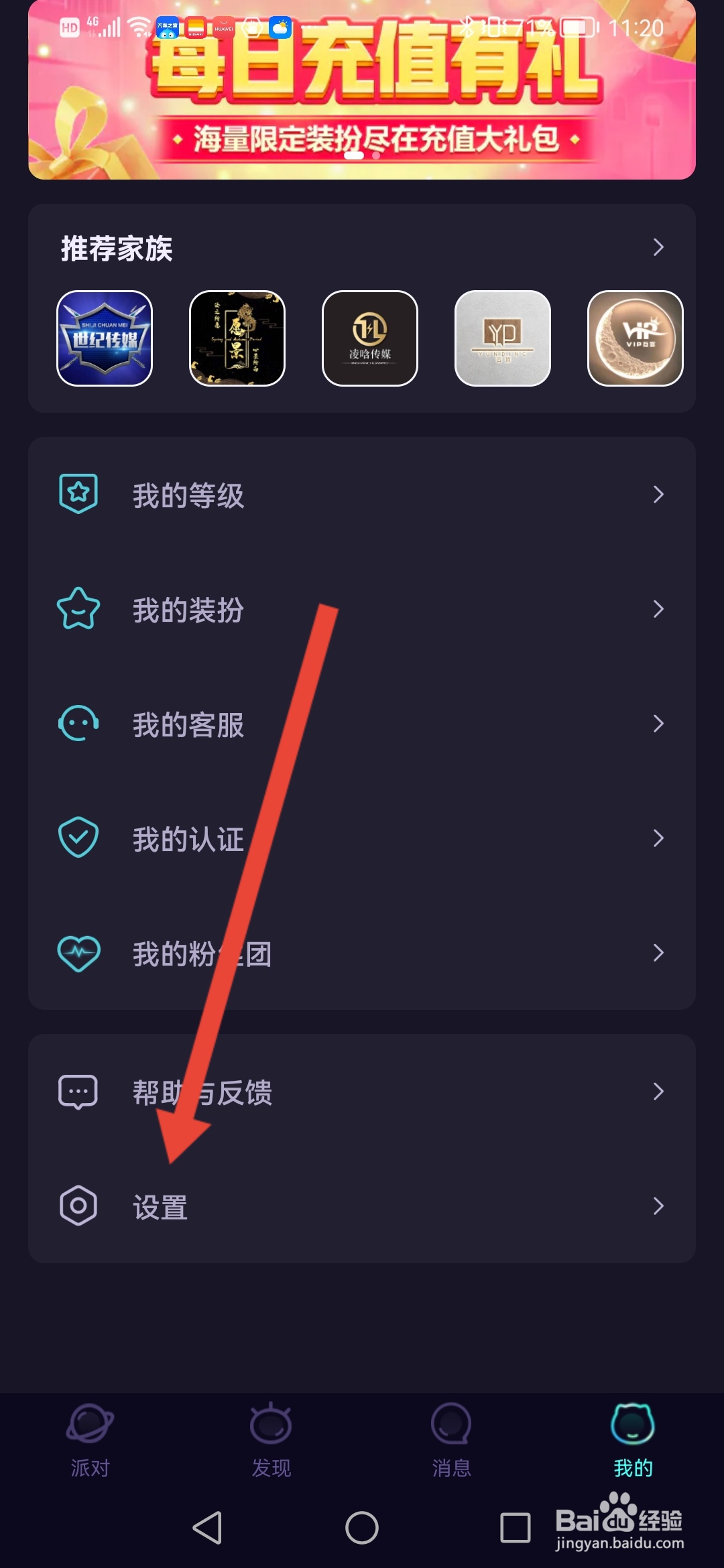 畅玩怎么查看平台社区用户规范