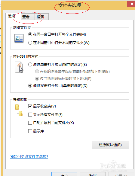 Windows 8操作系统如何显示隐藏文件夹
