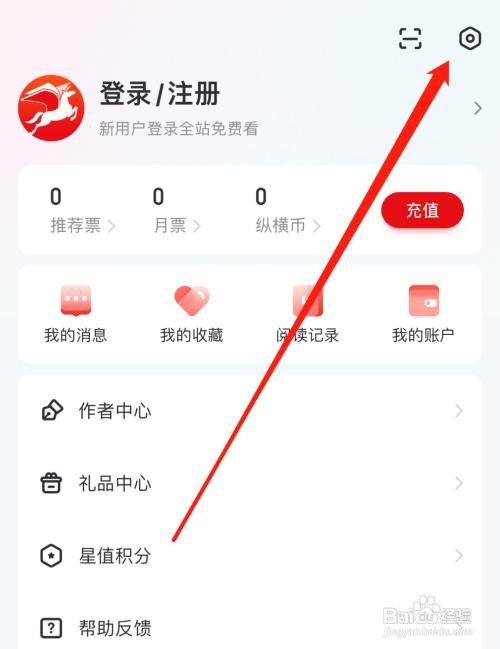 纵横小说App如何关闭护眼模式