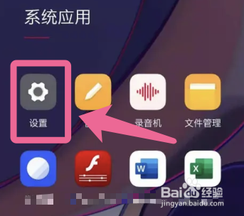 一加手机怎么关闭屏幕自动旋转