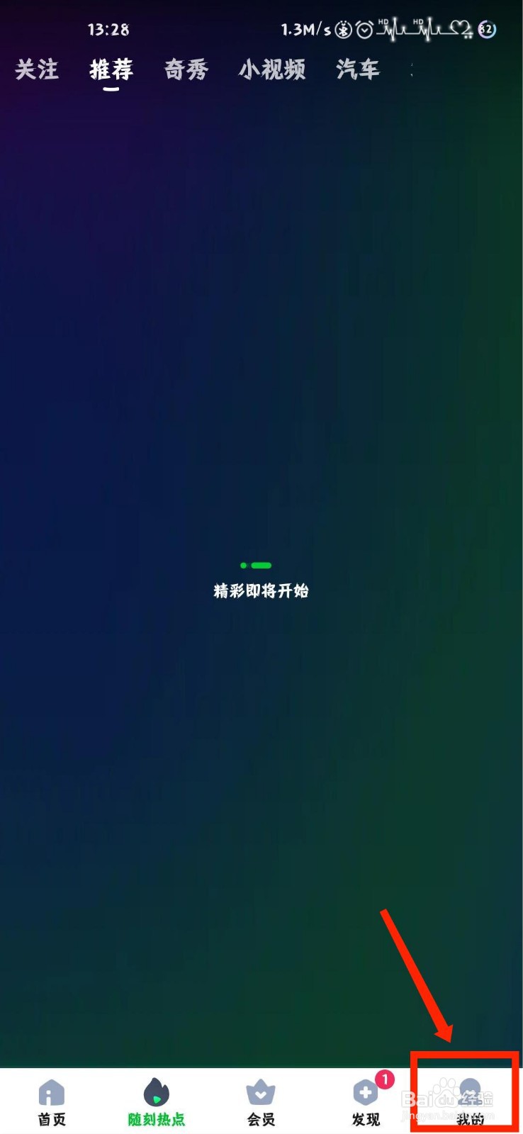 爱奇艺怎么查看官方合作联系方式