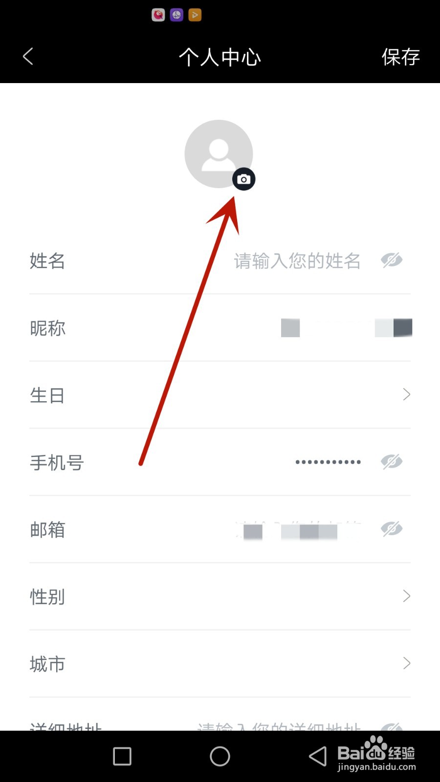 怎么设置捷豹账号头像