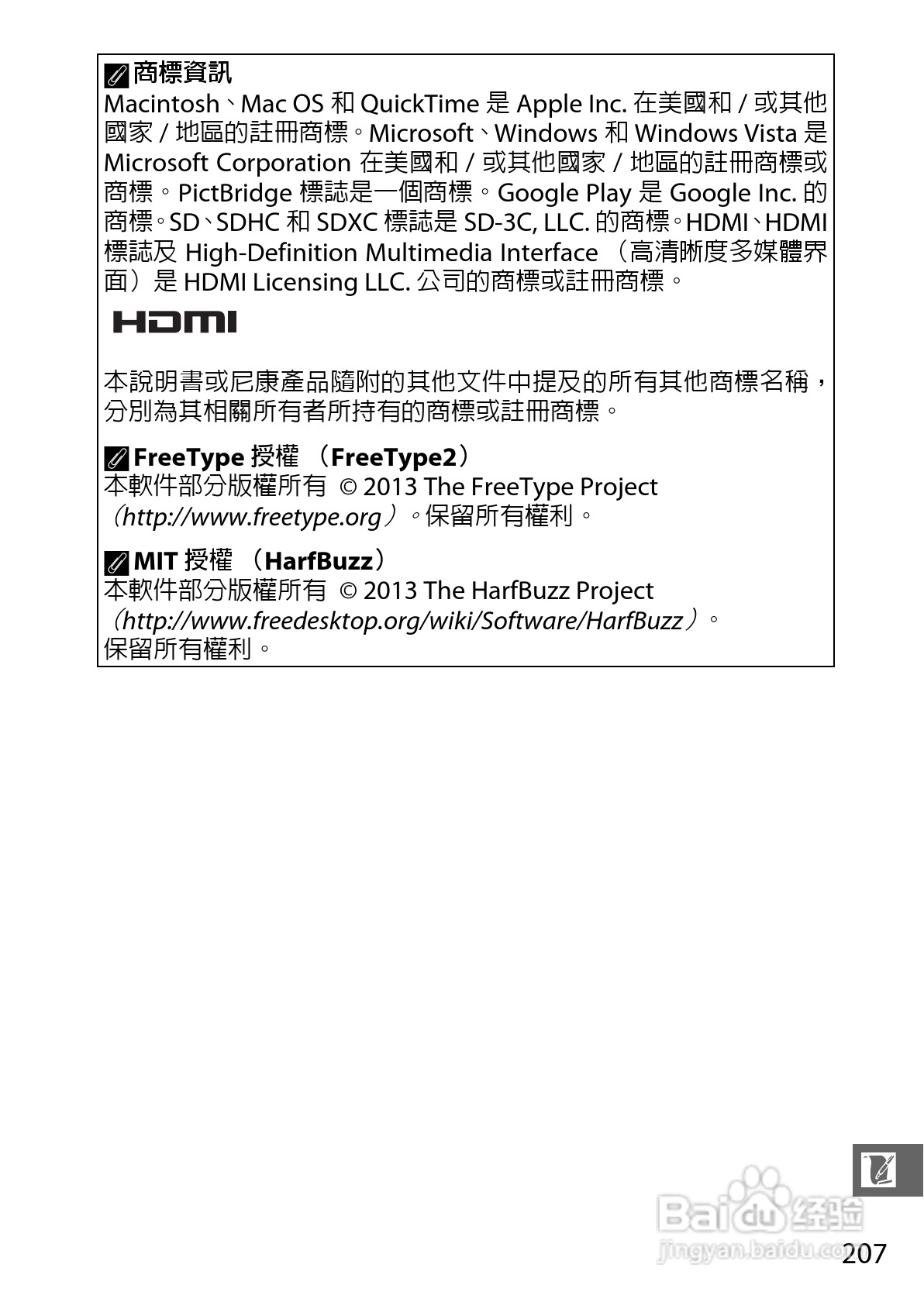 尼康Nikon 1 J3数码相机说明书:[23]