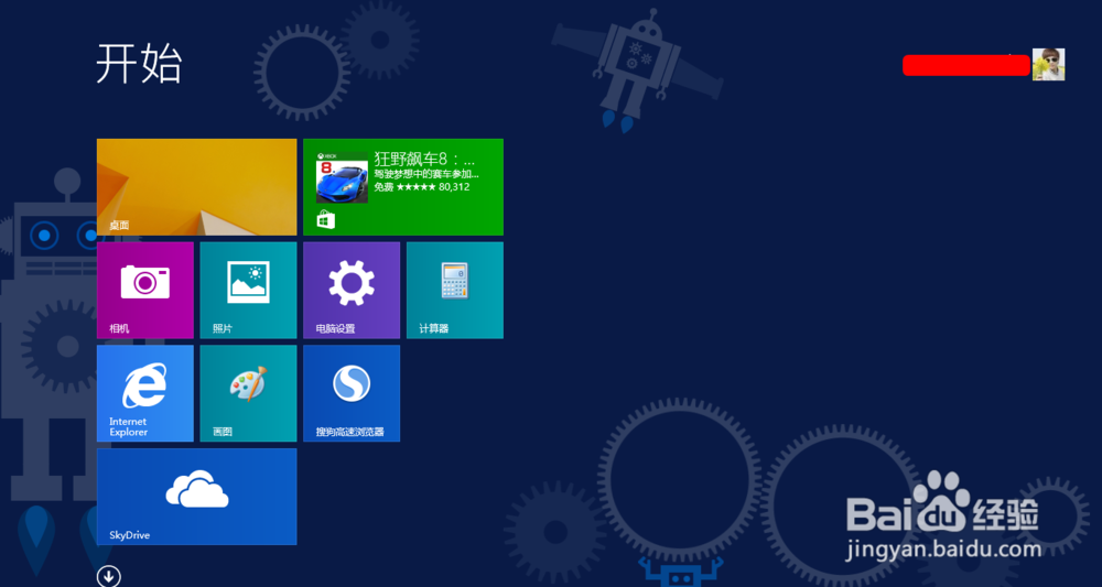 win8使用指南：[4]如何关机