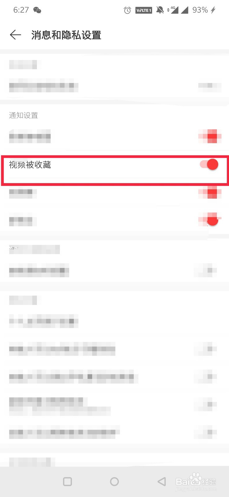 网易云音乐怎么关闭视频被收藏通知
