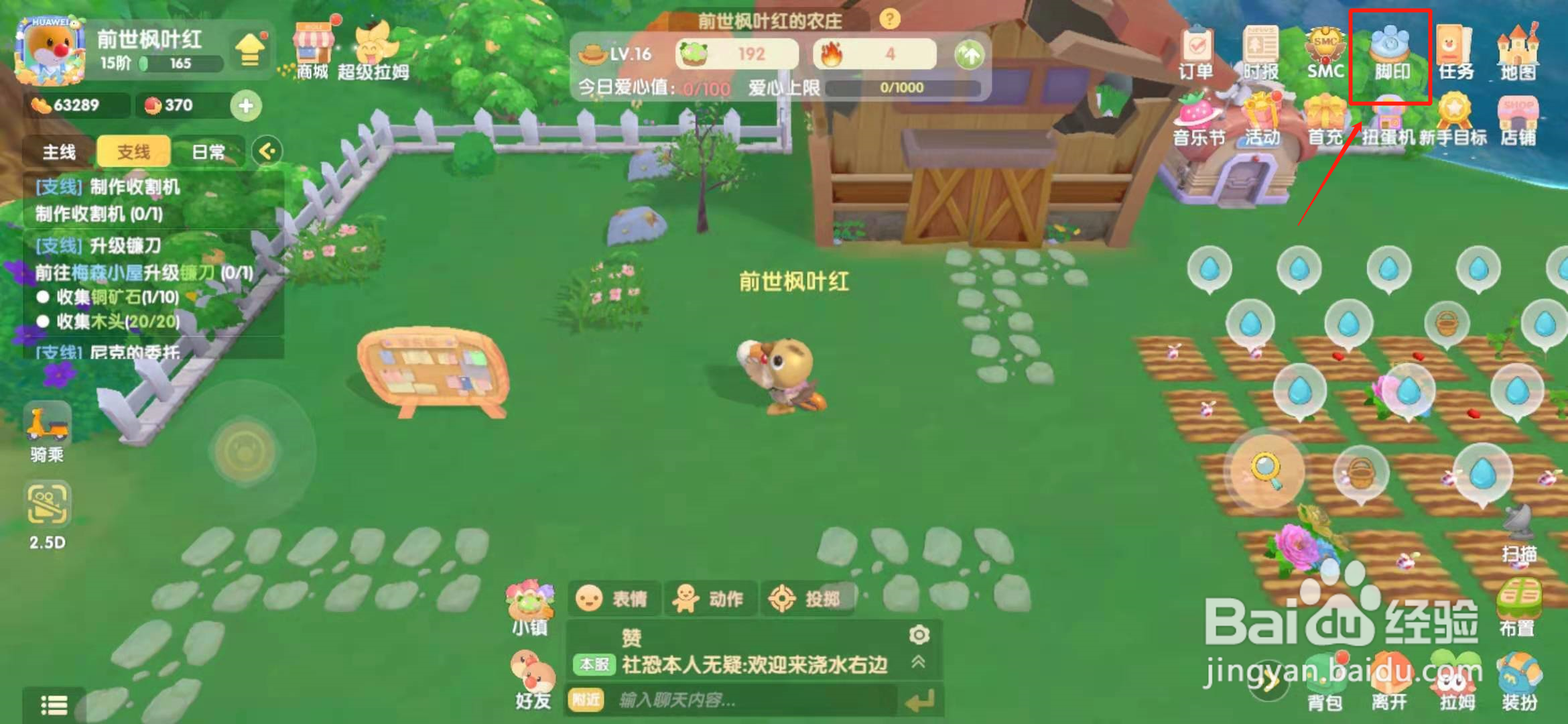 摩尔庄园手游NPC喜好怎么查看