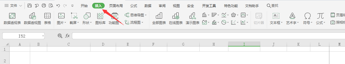 excel怎么插入艺术字